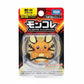 Moncolle Dedenne