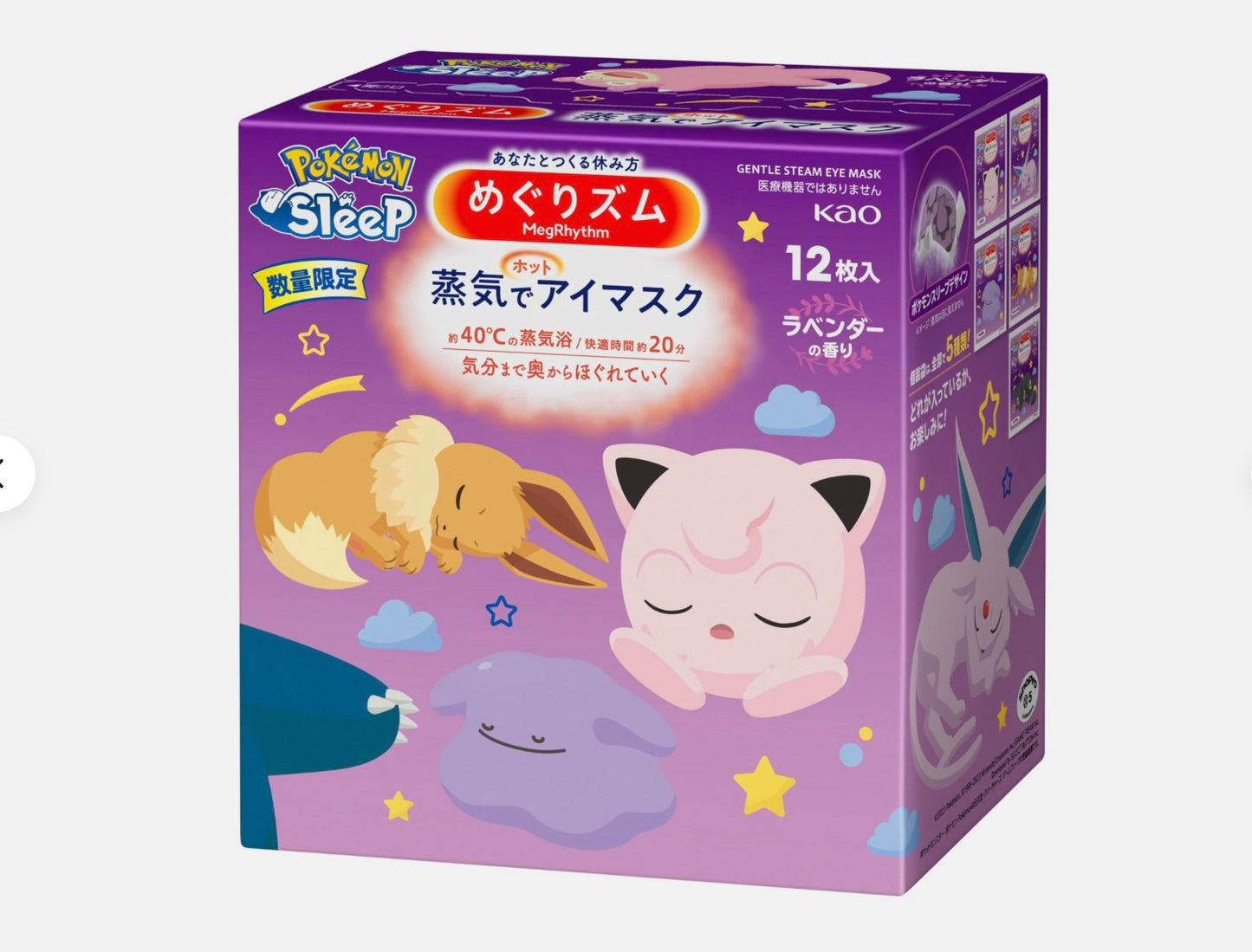 Pokemon Sleep Mascarilla para ojos Kao- 12Pzas