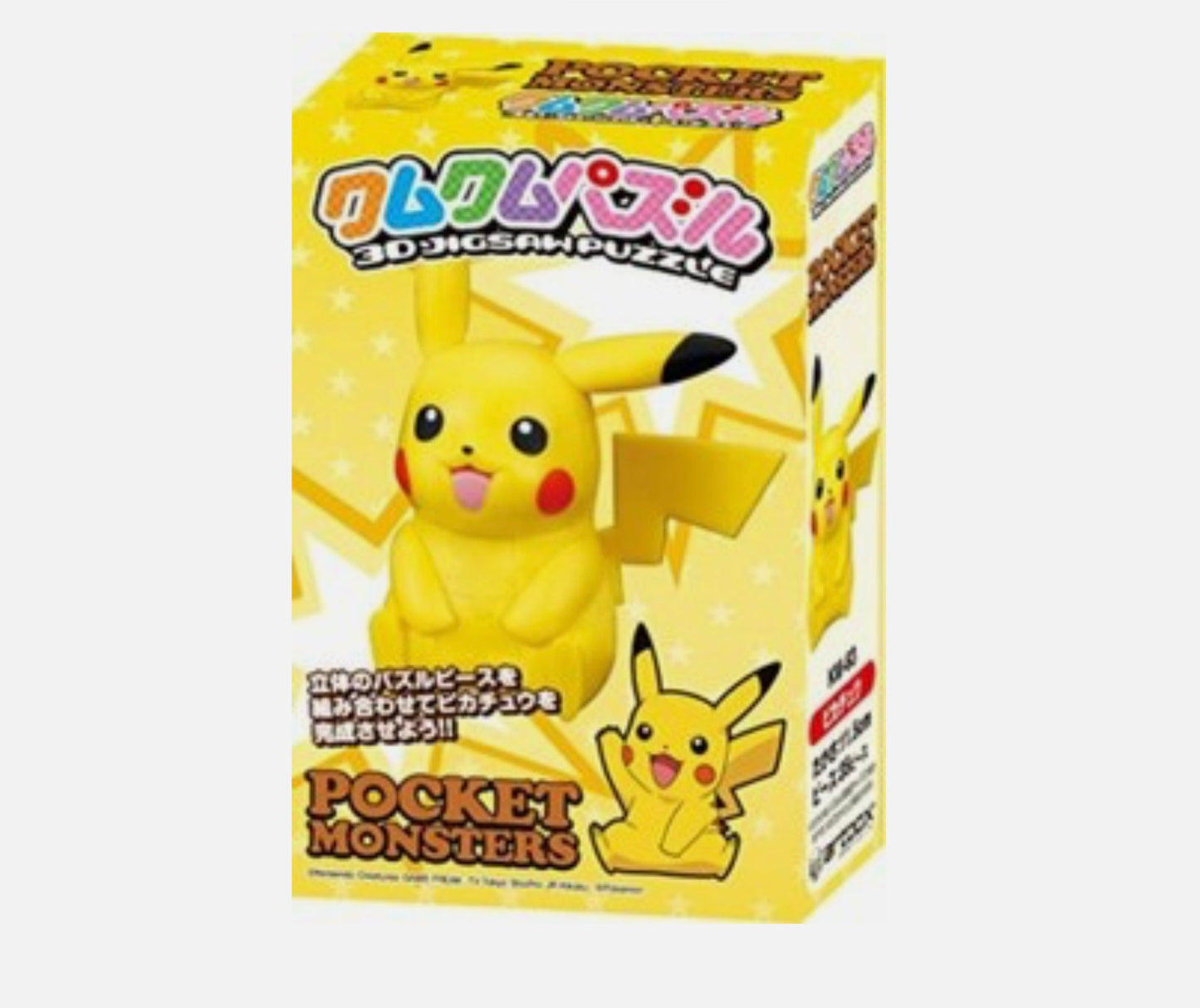 Rompecabezas 3D pikachu