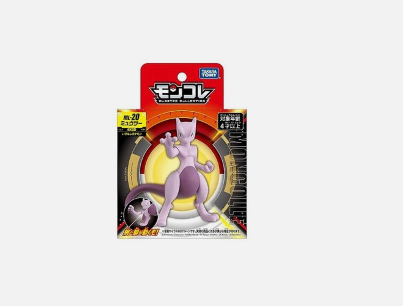 Moncolle Mewtwo Grande
