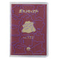 Pasaporte Cover Ditto