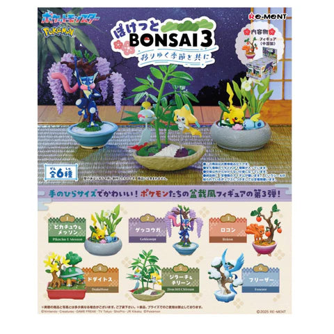 Gachapon Bonsai3