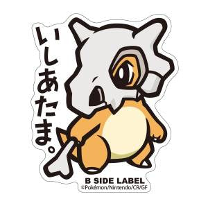 Sticker Cubone