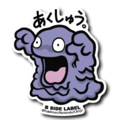 Sticker Grimer