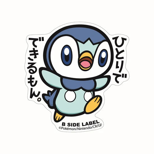 Sticker Piplup