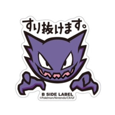 Sticker Haunter