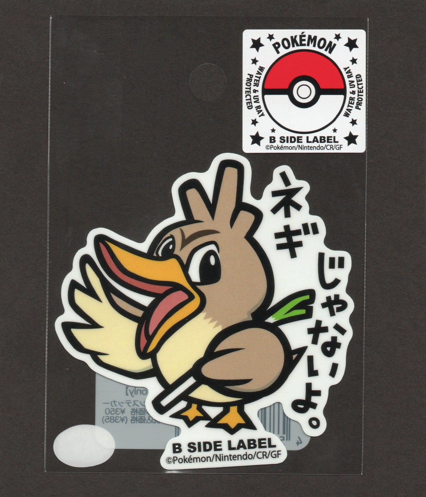 Sticker Farfetch