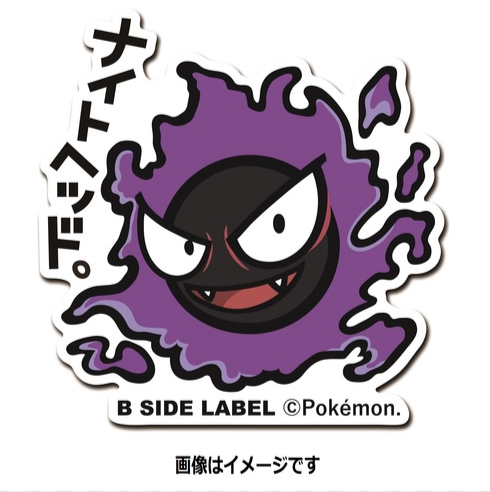 Sticker Gastly