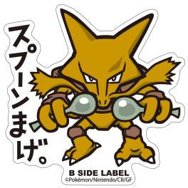 Sticker Alakazam
