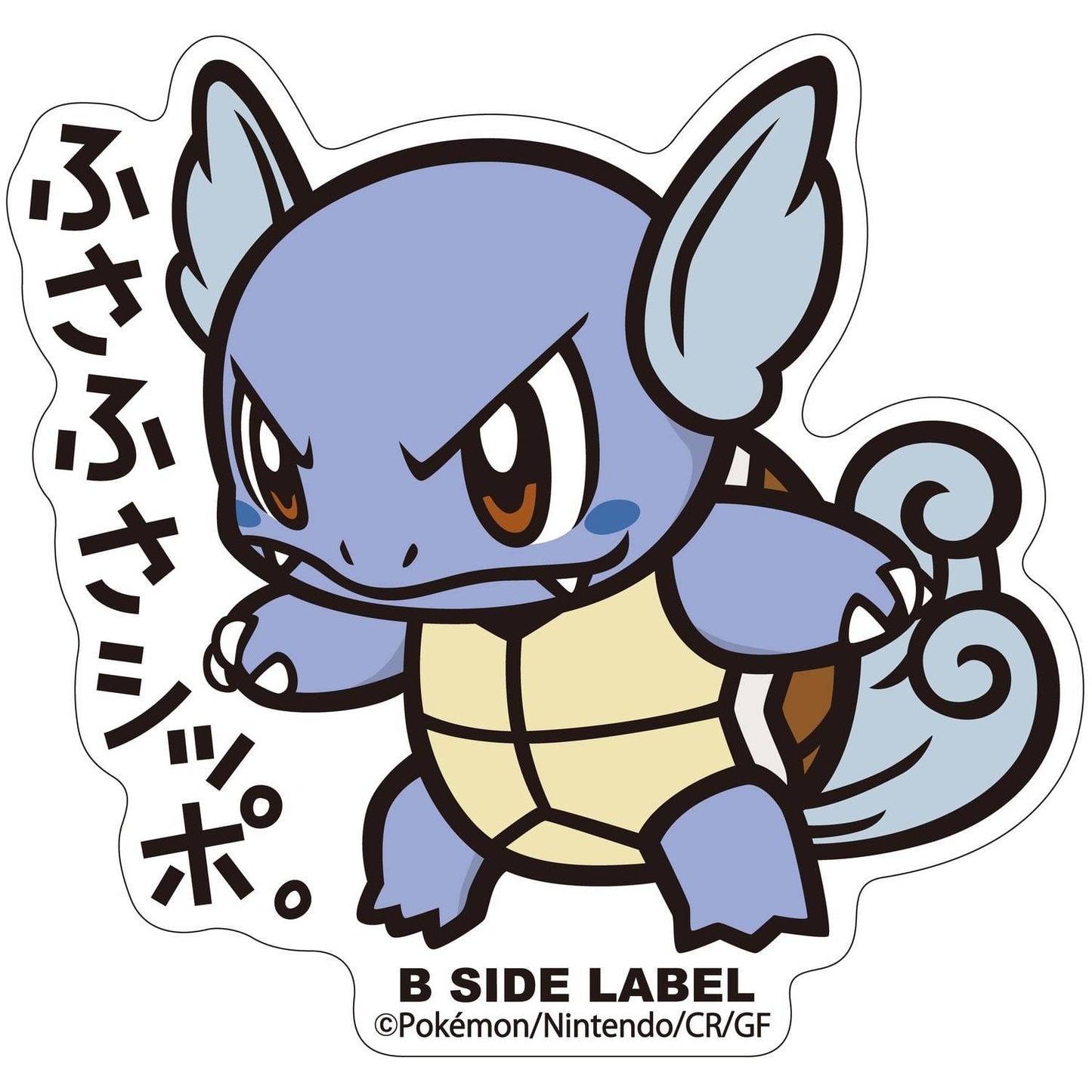 Sticker Wartortle