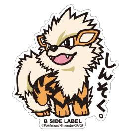 Sticker Arcanine