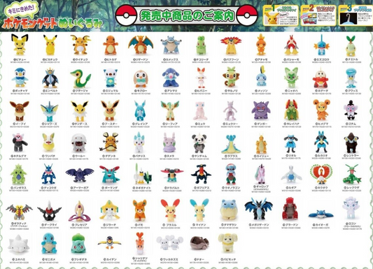 TAKARA TOMY- I choose you especial