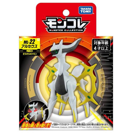 Moncolle Arceus Grande