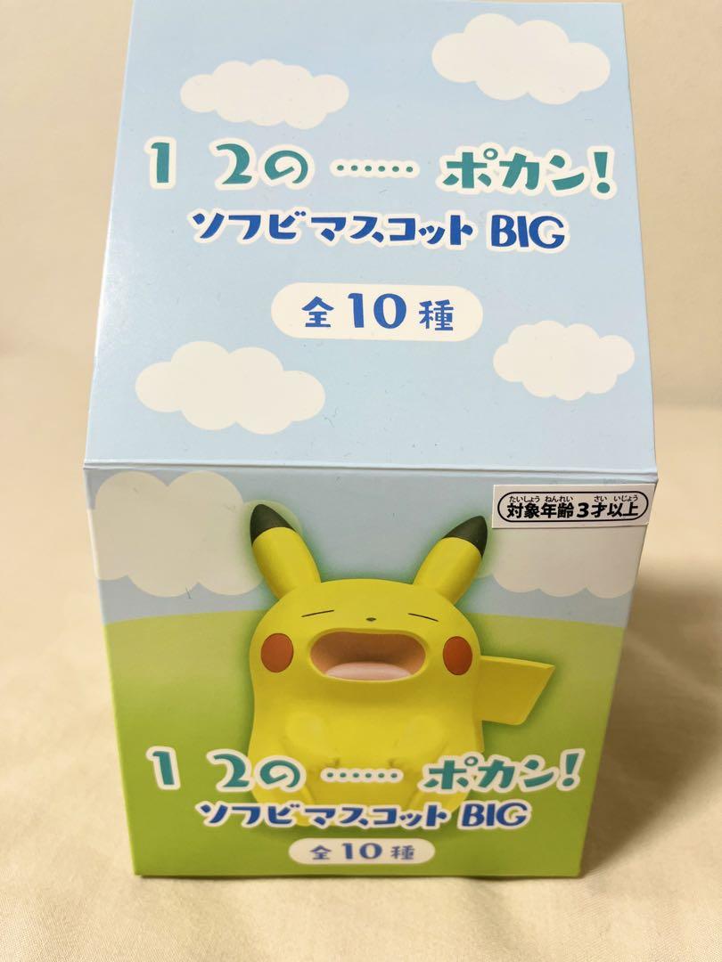 Gachapon Big Smile