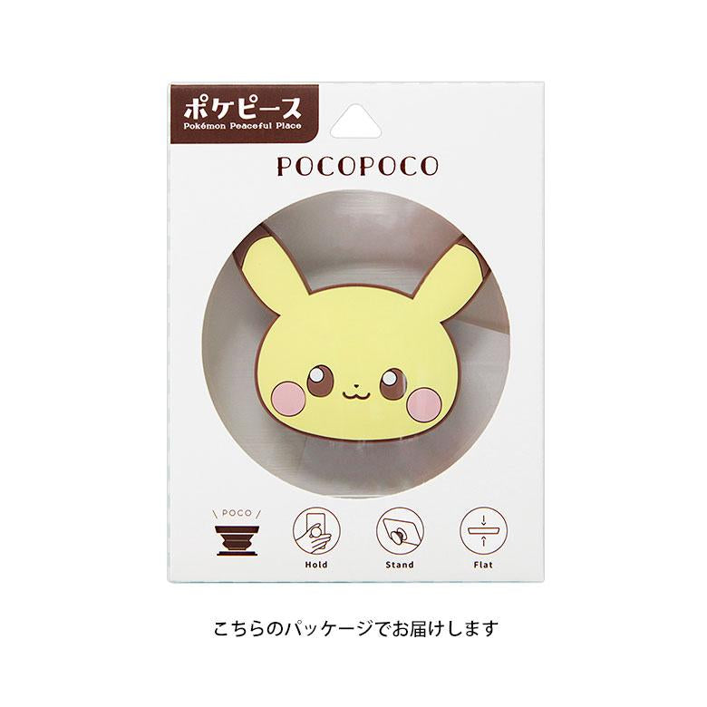 PocoPoco Pikachu