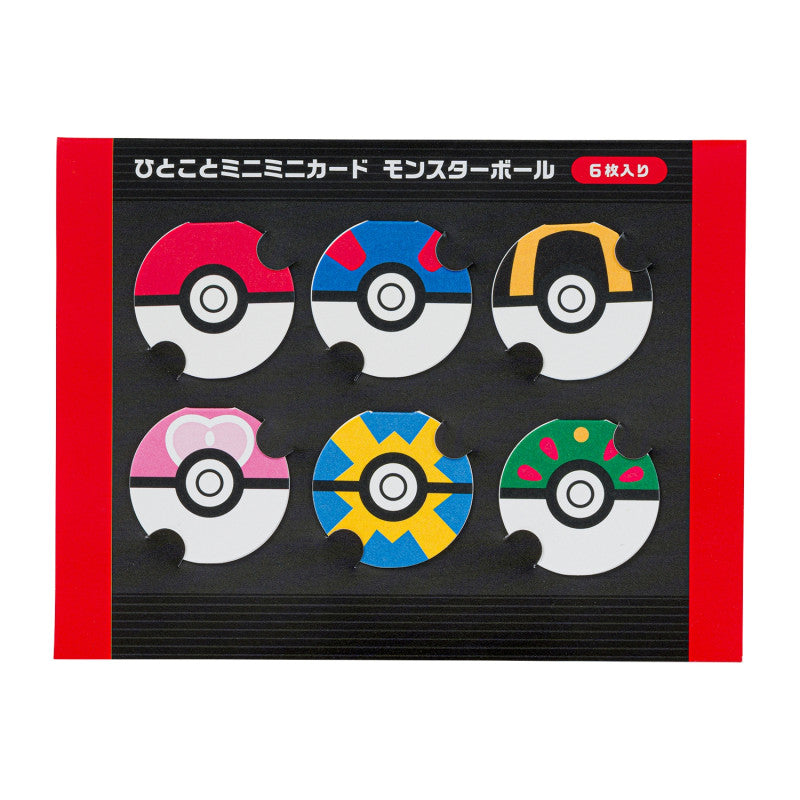 Tarjeta de Felicitaciones Pokeball