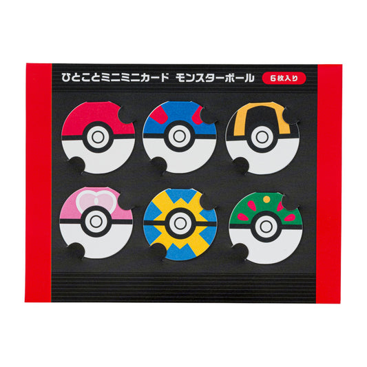Tarjeta de Felicitaciones Pokeball