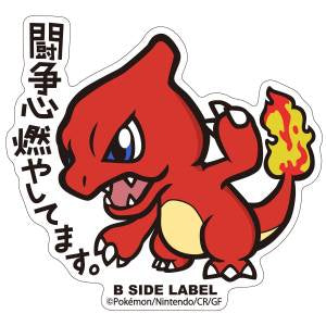 Sticker Charmeleon