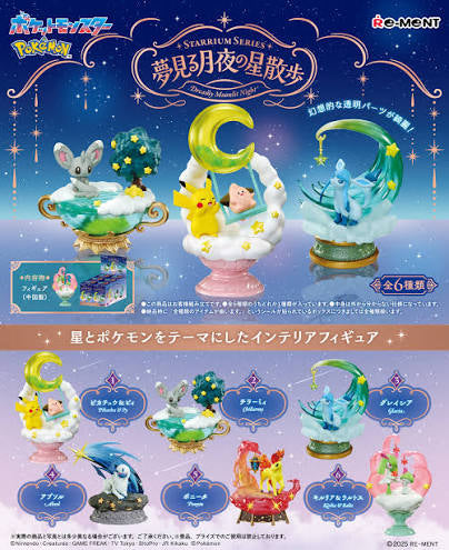 Gachapon Moonlit Star Walk