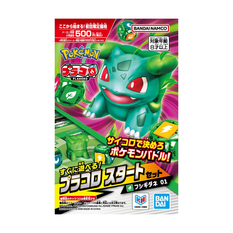 Pokemon Plakoro Starter Set Bulbasaur