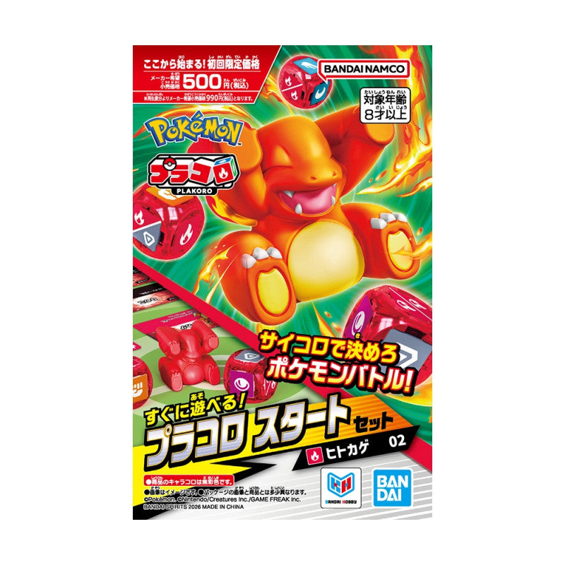 Pokemon Plakoro Starter Set Charmander