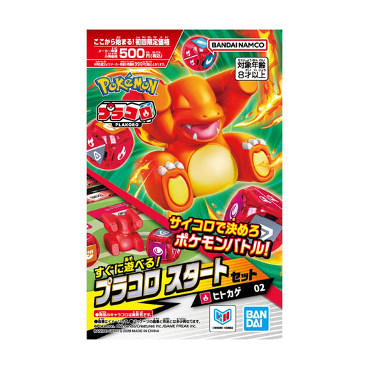 Pokemon Plakoro Starter Set Charmander