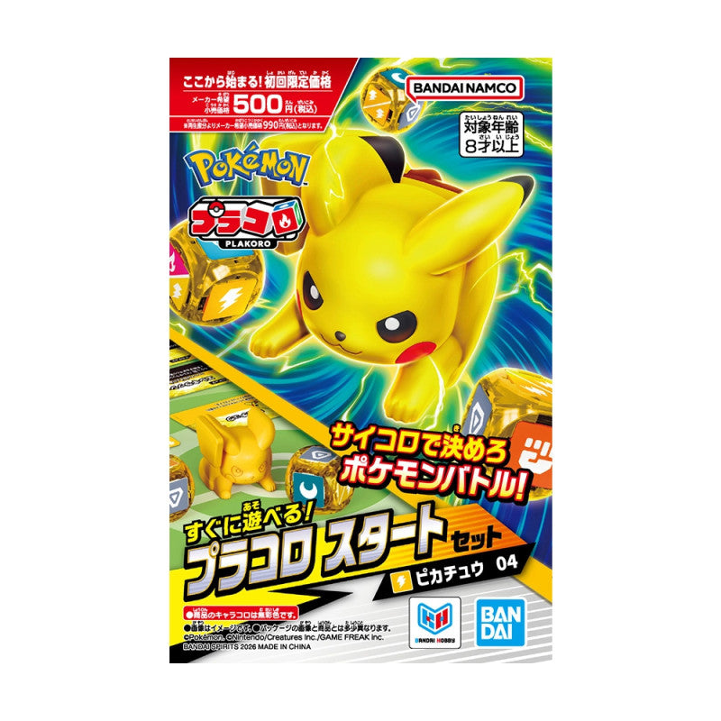 Pokemon Plakoro Starter Set Pikachu