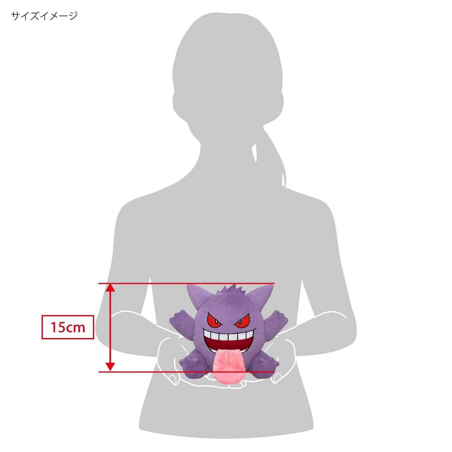 Peluche All Star Gengar (S)