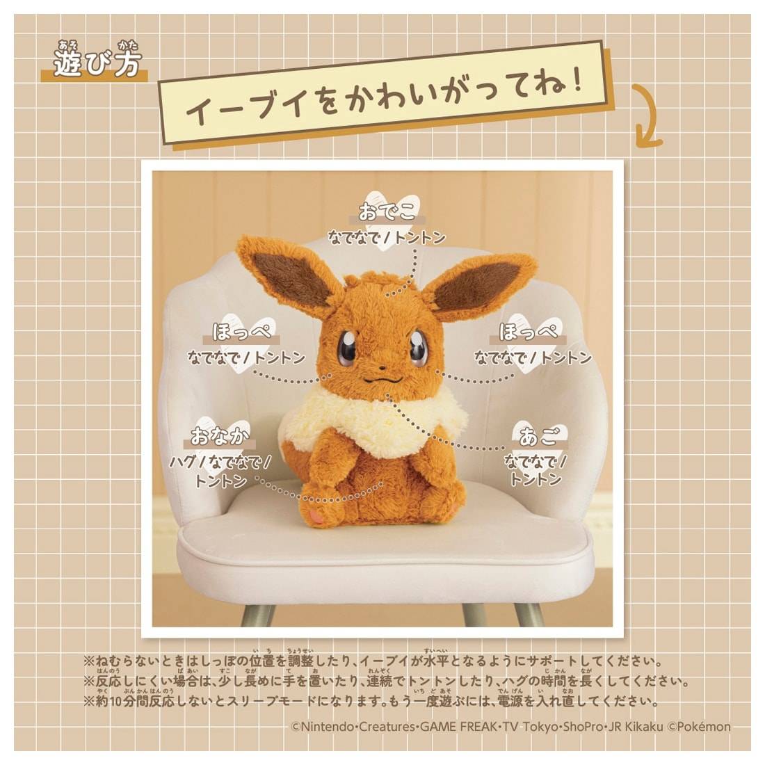 Peluche  Pokemon At Home Eevee Interactivo