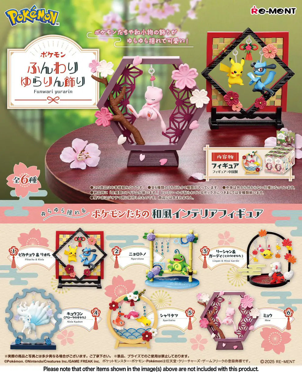 Gachapon Funwari Yurarin Ornament