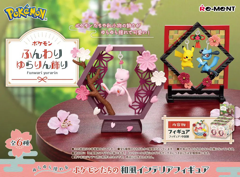 Gachapon Funwari Yurarin Ornament