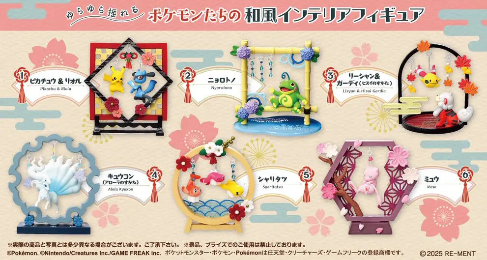 Gachapon Funwari Yurarin Ornament