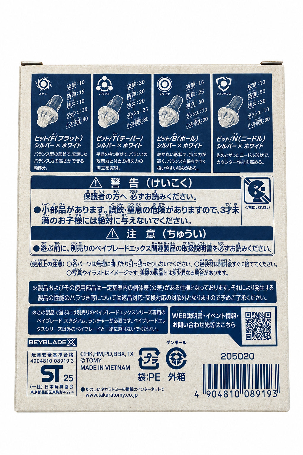 Beyblade X BX-00 F/T/B/N