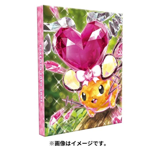 Carpeta para cartas Pokemon : Tera dedenne