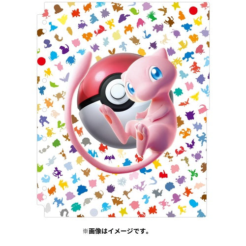 Carpeta para cartas Pokemon : Mew 151