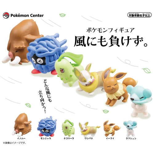 Figura de Pokemon contra al Viento