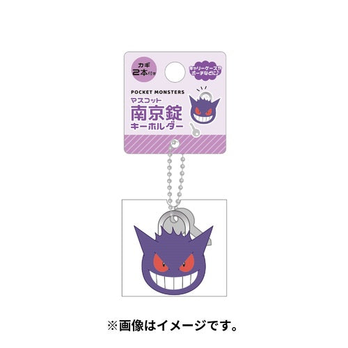 Candado Pequeño Gengar