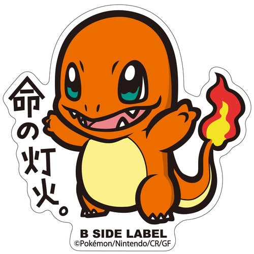 Stickers Charmander