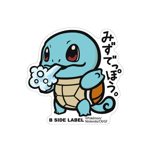 Sticker Gigante Squirtle