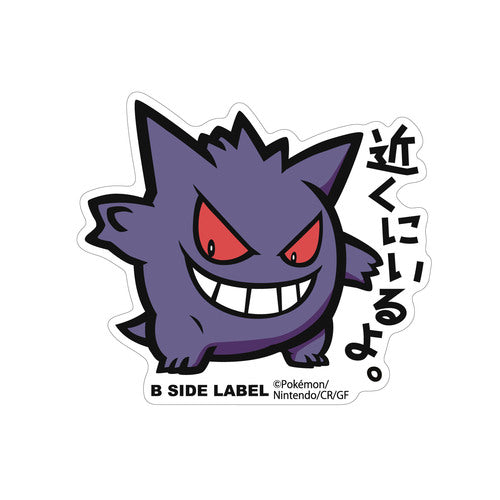 Sticker Gigante Gengar